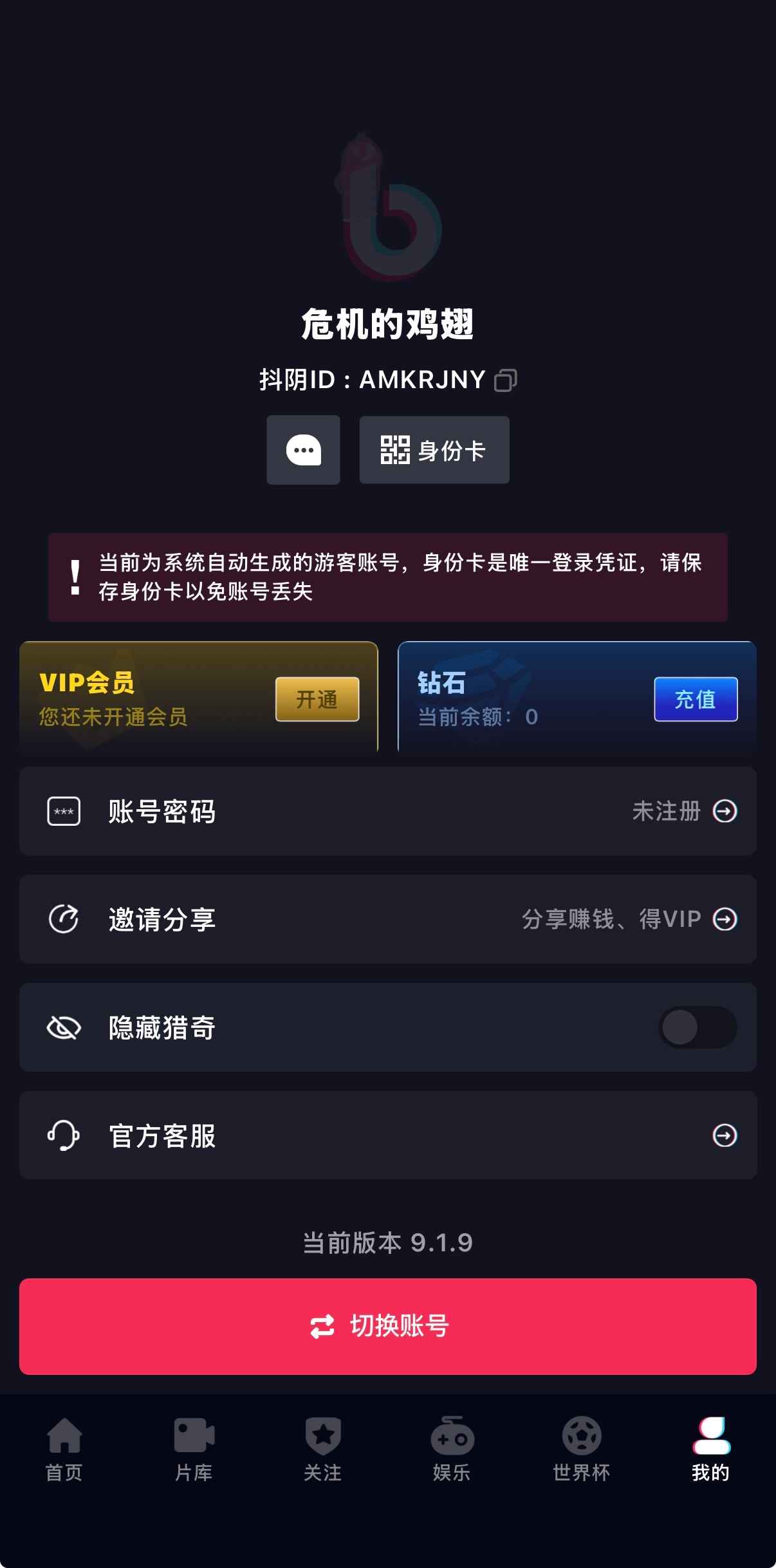 抖阴APP推荐视频